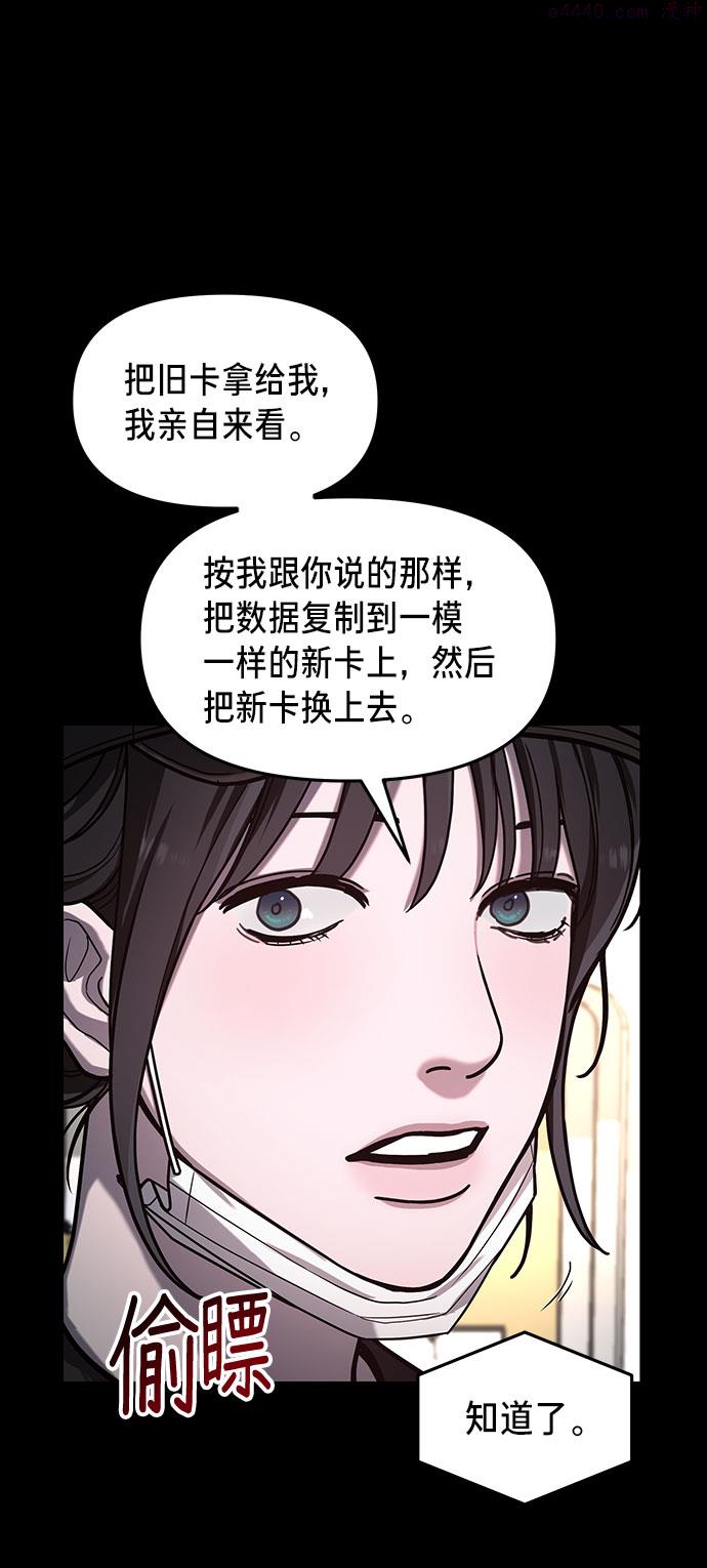 如出一辙的女儿漫画,第36话17图