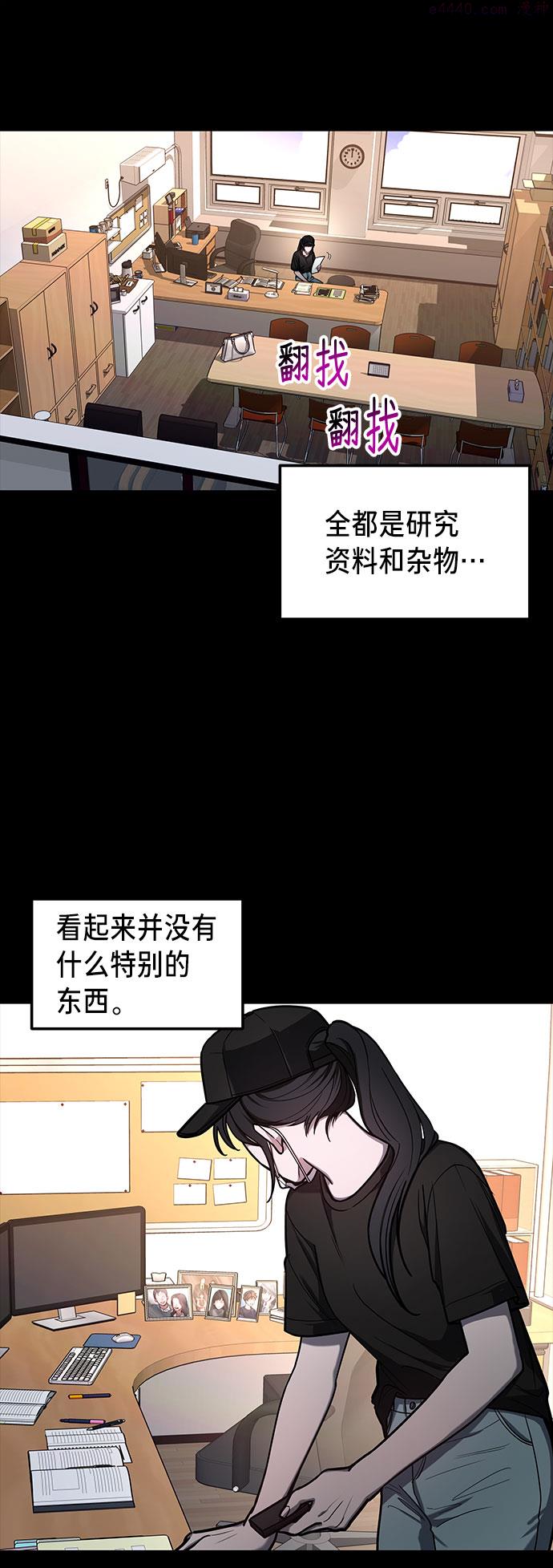 如出一辙的女儿漫画,第36话19图