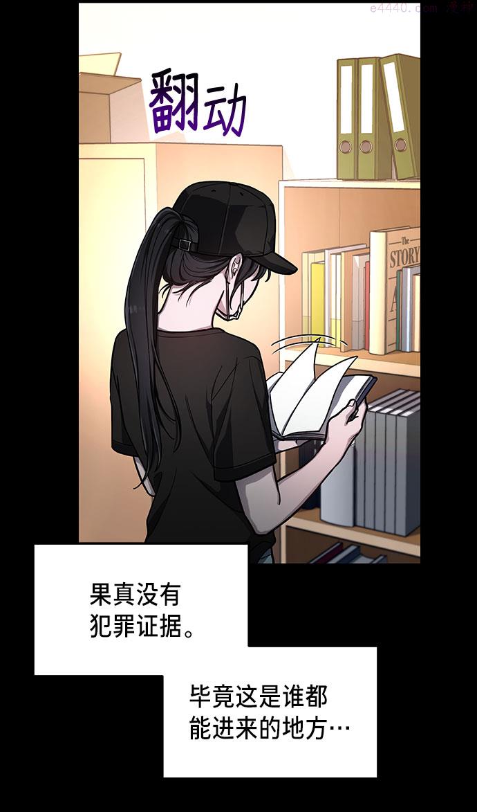 如出一辙的女儿漫画,第36话22图