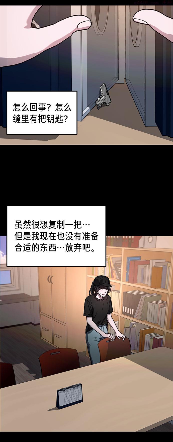 如出一辙的女儿漫画,第36话24图