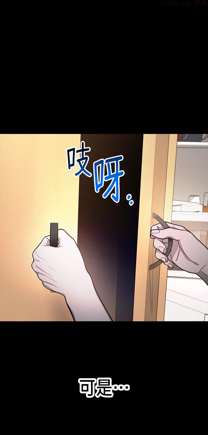 如出一辙的女儿漫画,第36话27图