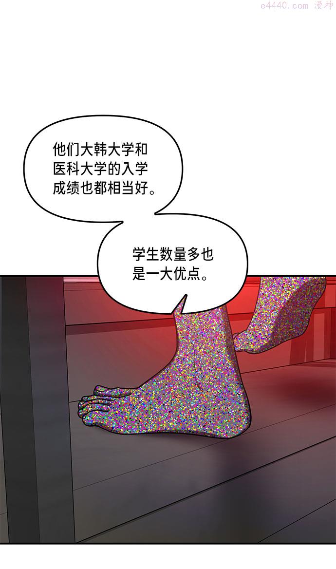 如出一辙的女儿漫画,第36话3图