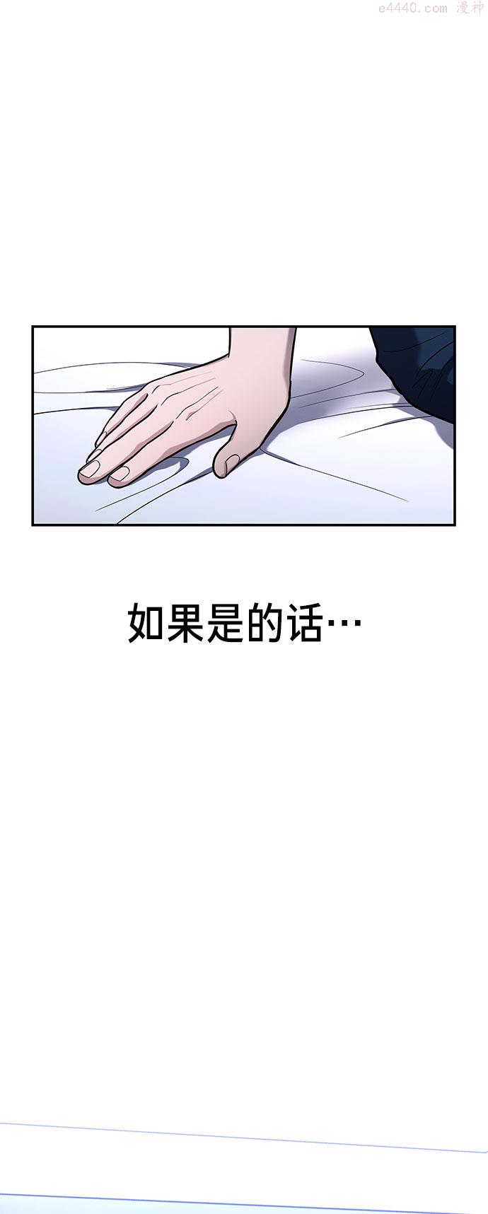 如出一辙的女儿漫画,第36话38图