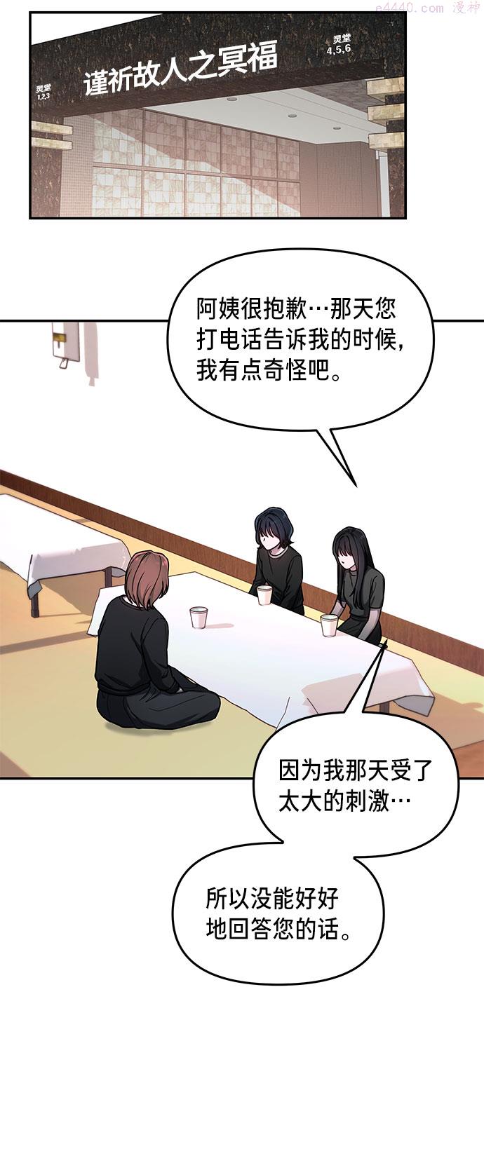 如出一辙的女儿漫画,第36话45图