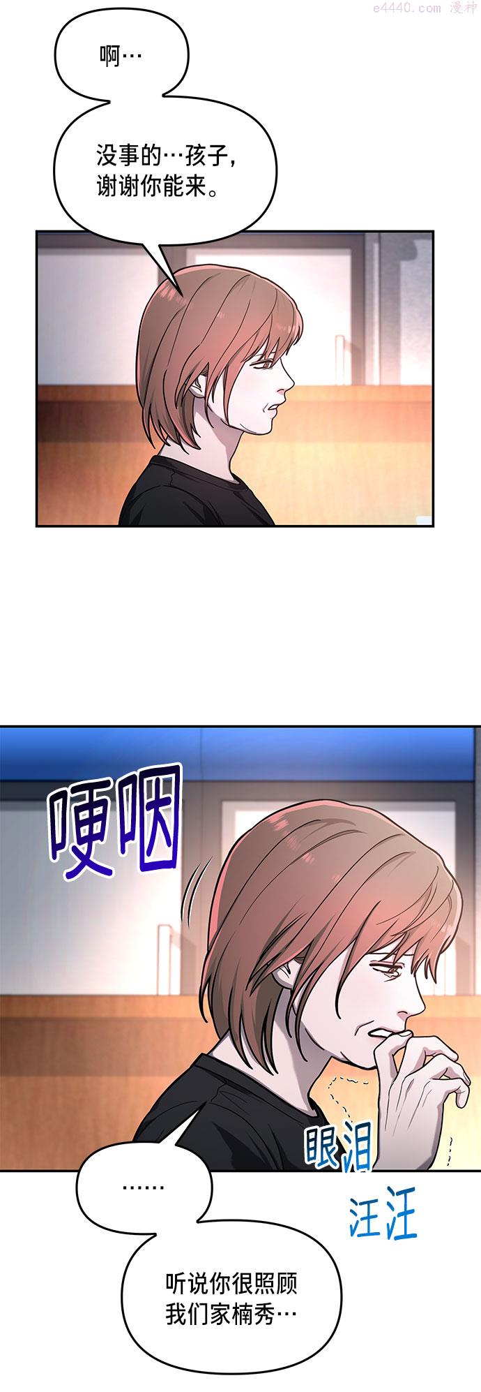 如出一辙的女儿漫画,第36话46图