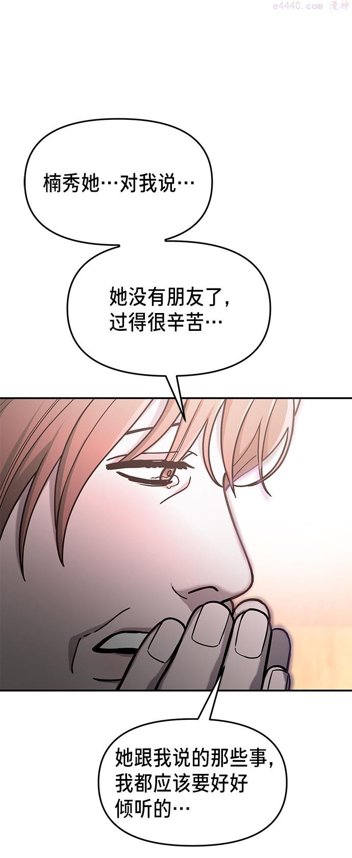 如出一辙的女儿漫画,第36话47图