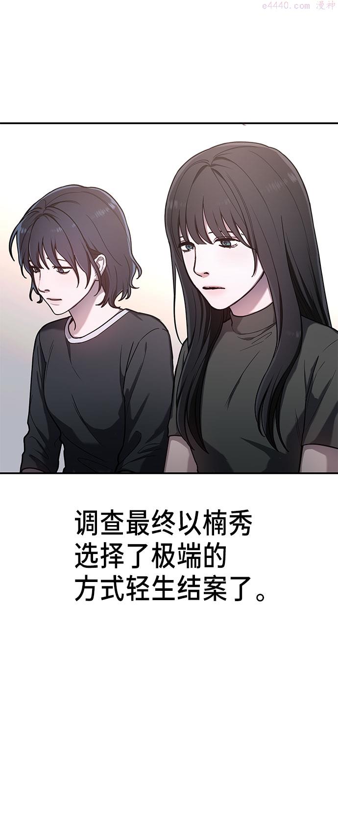 如出一辙的女儿漫画,第36话48图