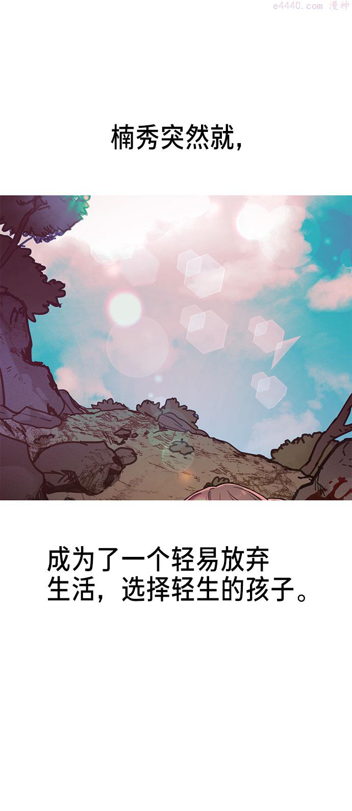 如出一辙的女儿漫画,第36话56图