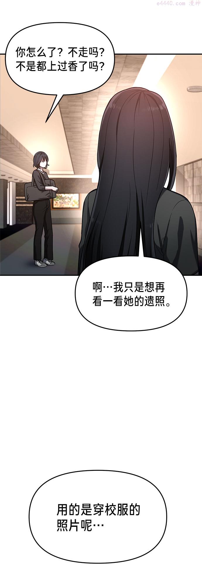 如出一辙的女儿漫画,第36话58图