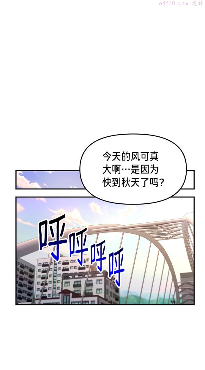 如出一辙的女儿漫画,第36话60图