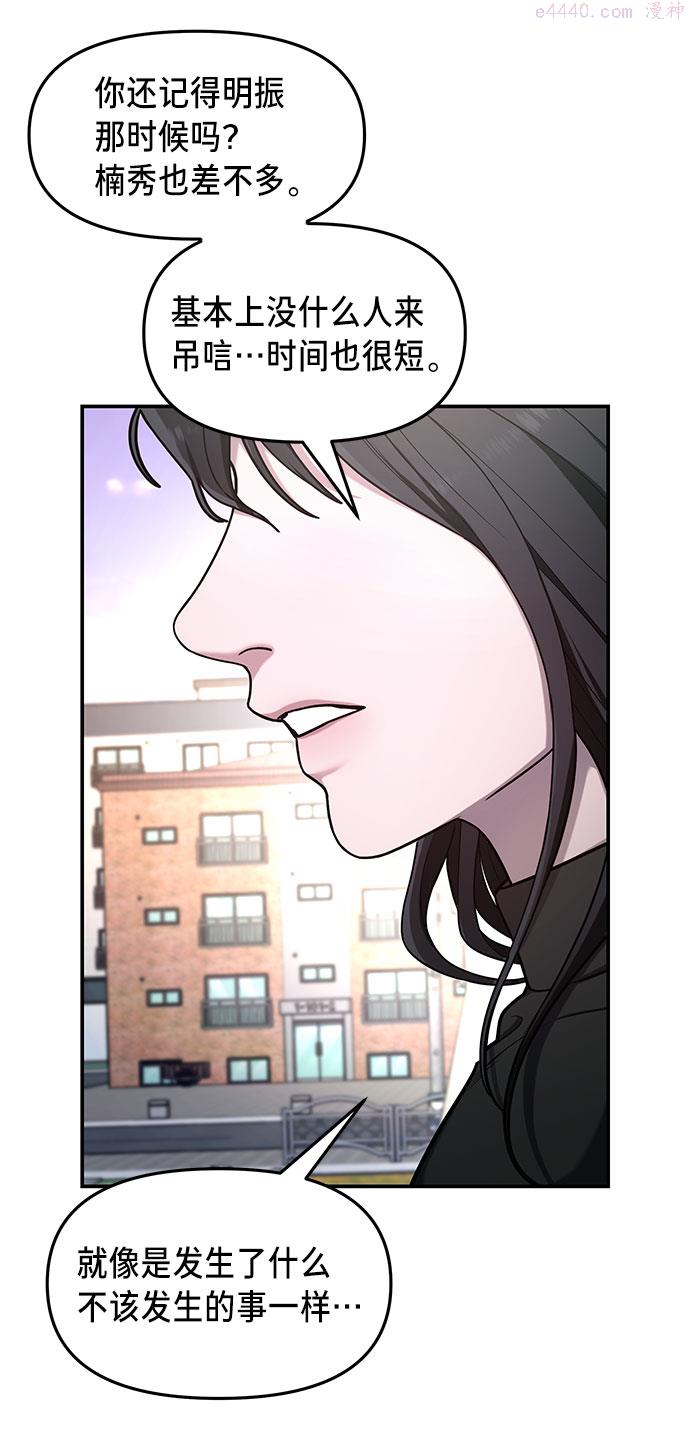 如出一辙的女儿漫画,第36话63图