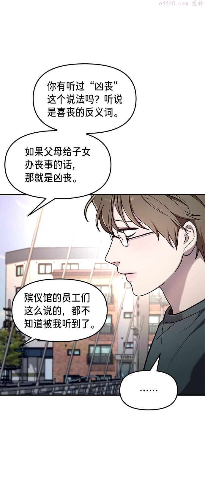 如出一辙的女儿漫画,第36话64图