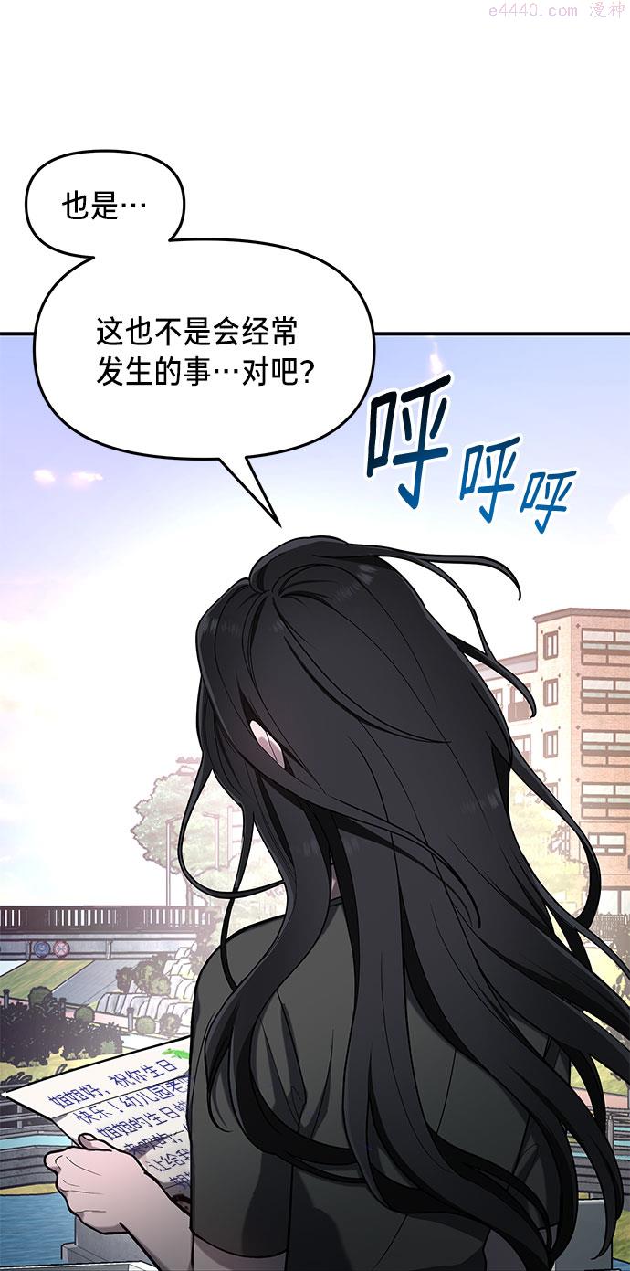 如出一辙的女儿漫画,第36话65图