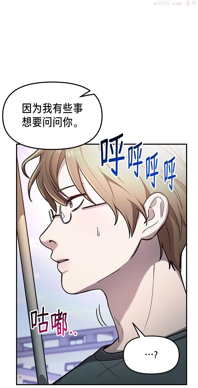 如出一辙的女儿漫画,第36话68图