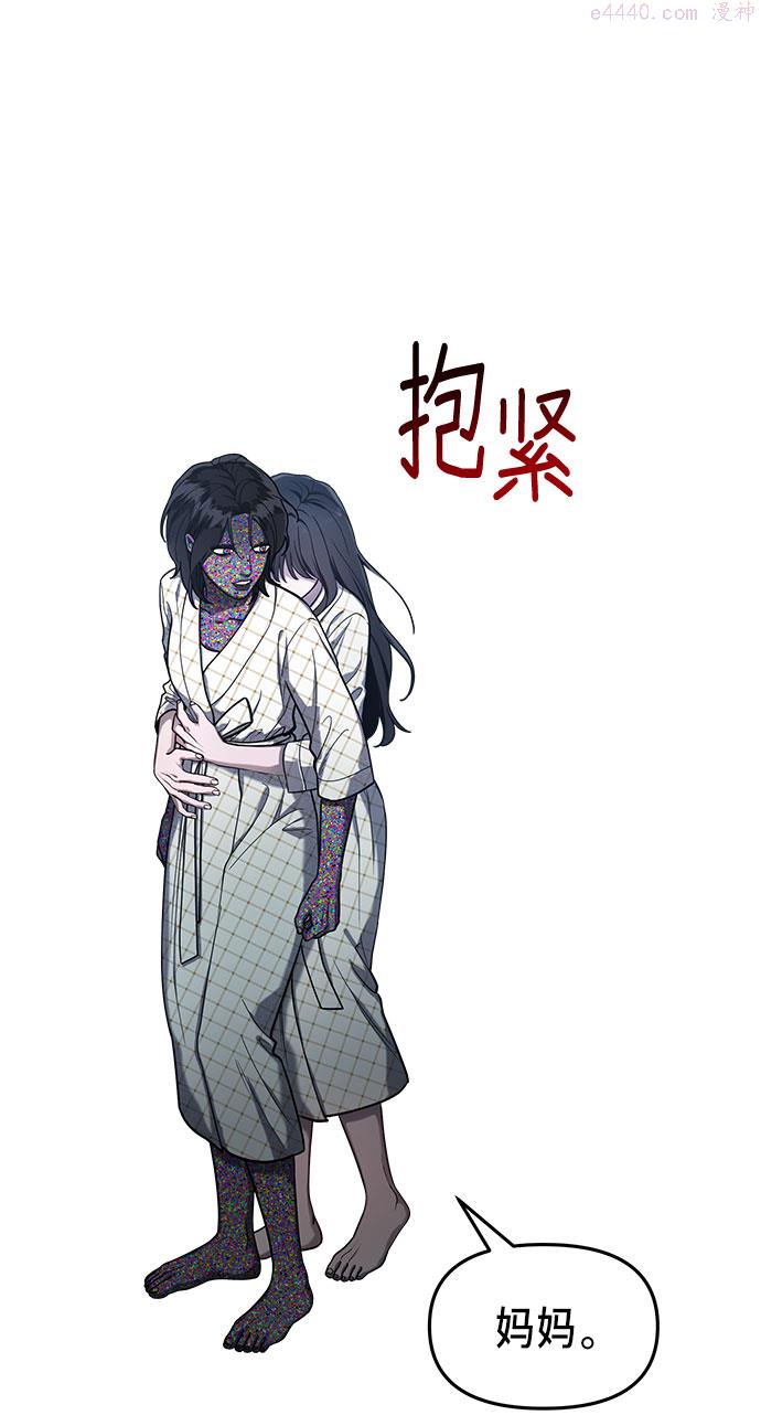 如出一辙的女儿漫画,第36话7图