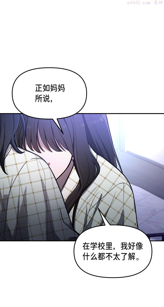 如出一辙的女儿漫画,第36话8图