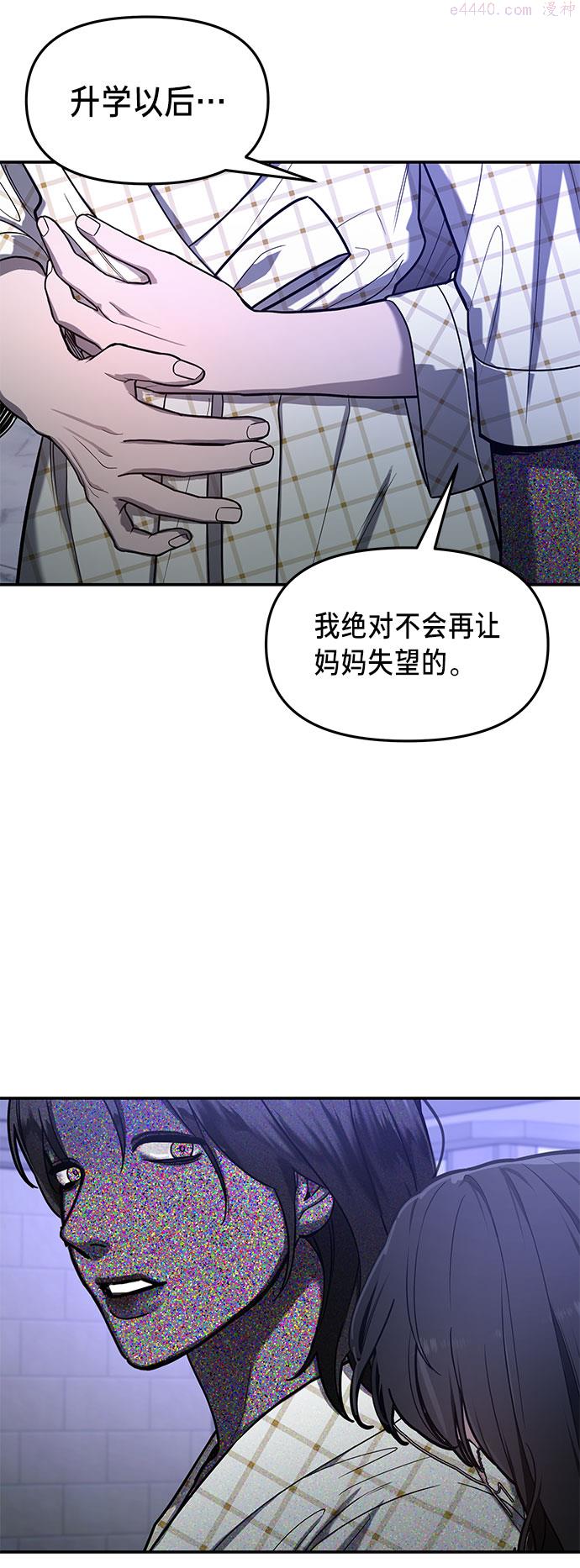 如出一辙的女儿漫画,第36话9图