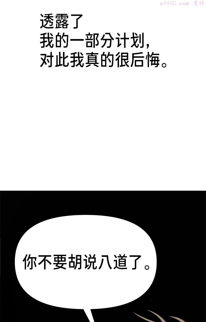 如出一辙的女儿漫画在线阅读免费漫画,第37话10图