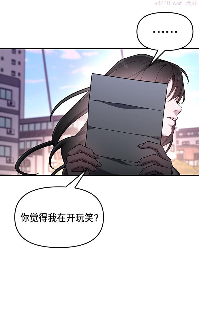 如出一辙的女儿漫画在线阅读免费漫画,第37话14图