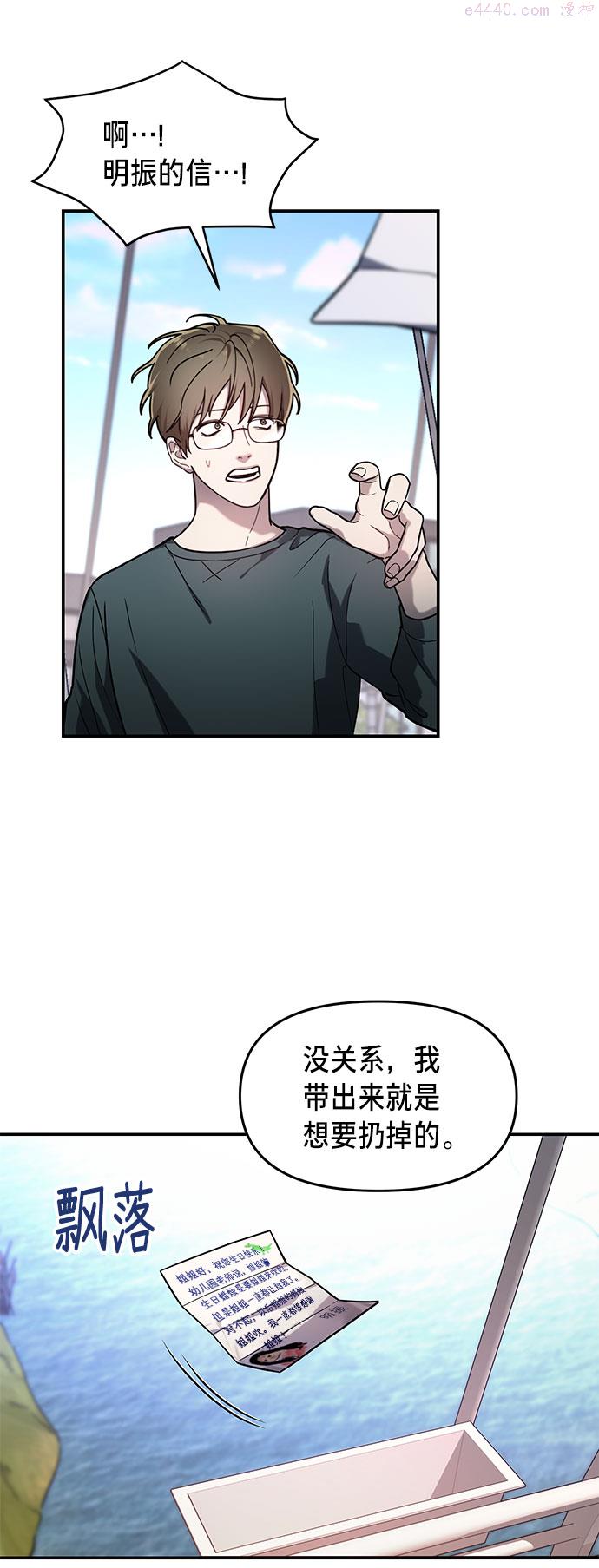 如出一辙的女儿漫画在线阅读免费漫画,第37话17图