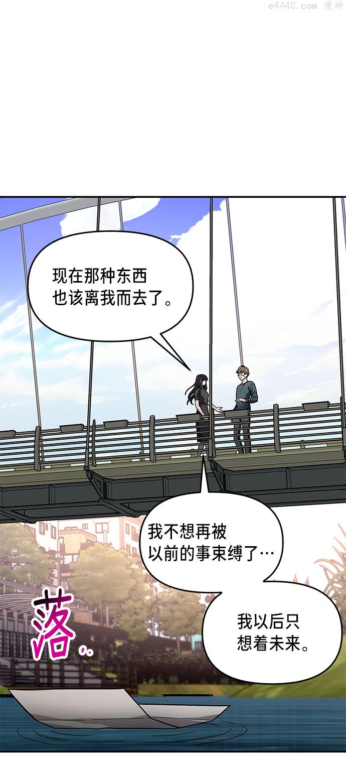 如出一辙的女儿漫画在线阅读免费漫画,第37话18图