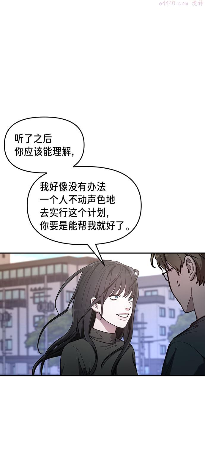 如出一辙的女儿漫画在线阅读免费漫画,第37话19图