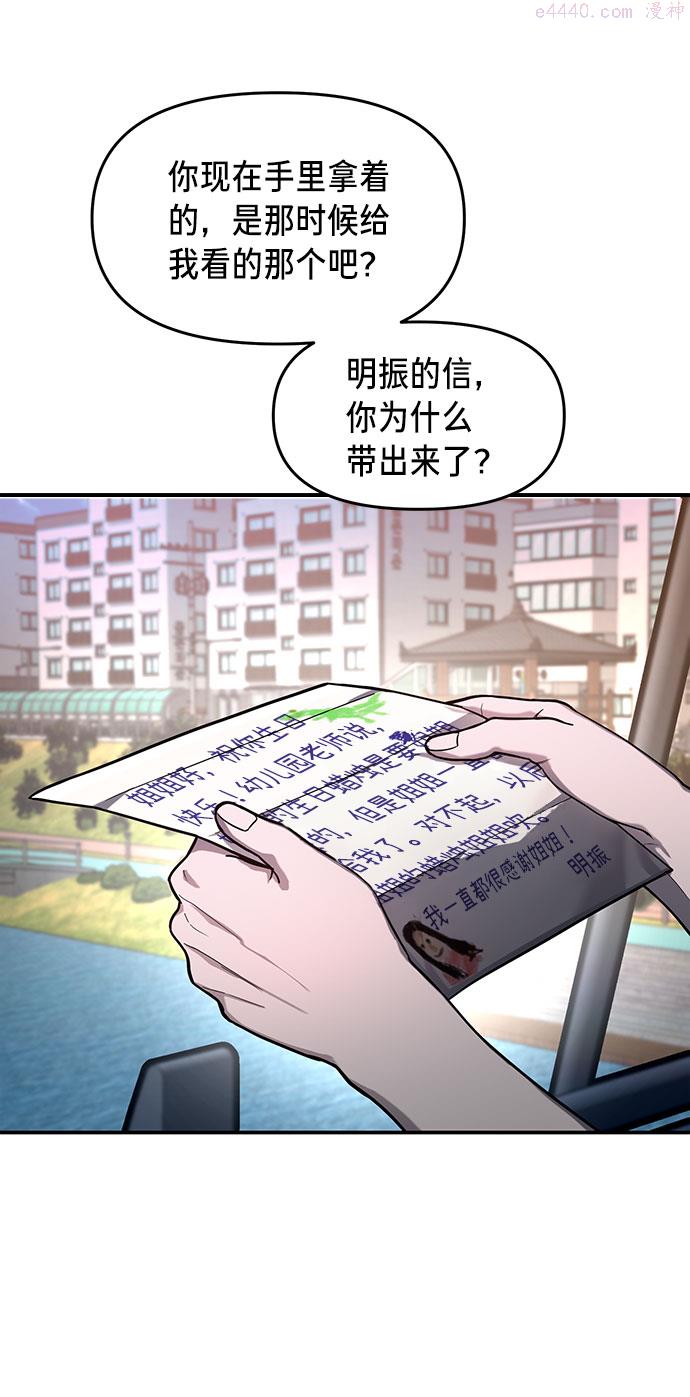 如出一辙的女儿漫画在线阅读免费漫画,第37话2图