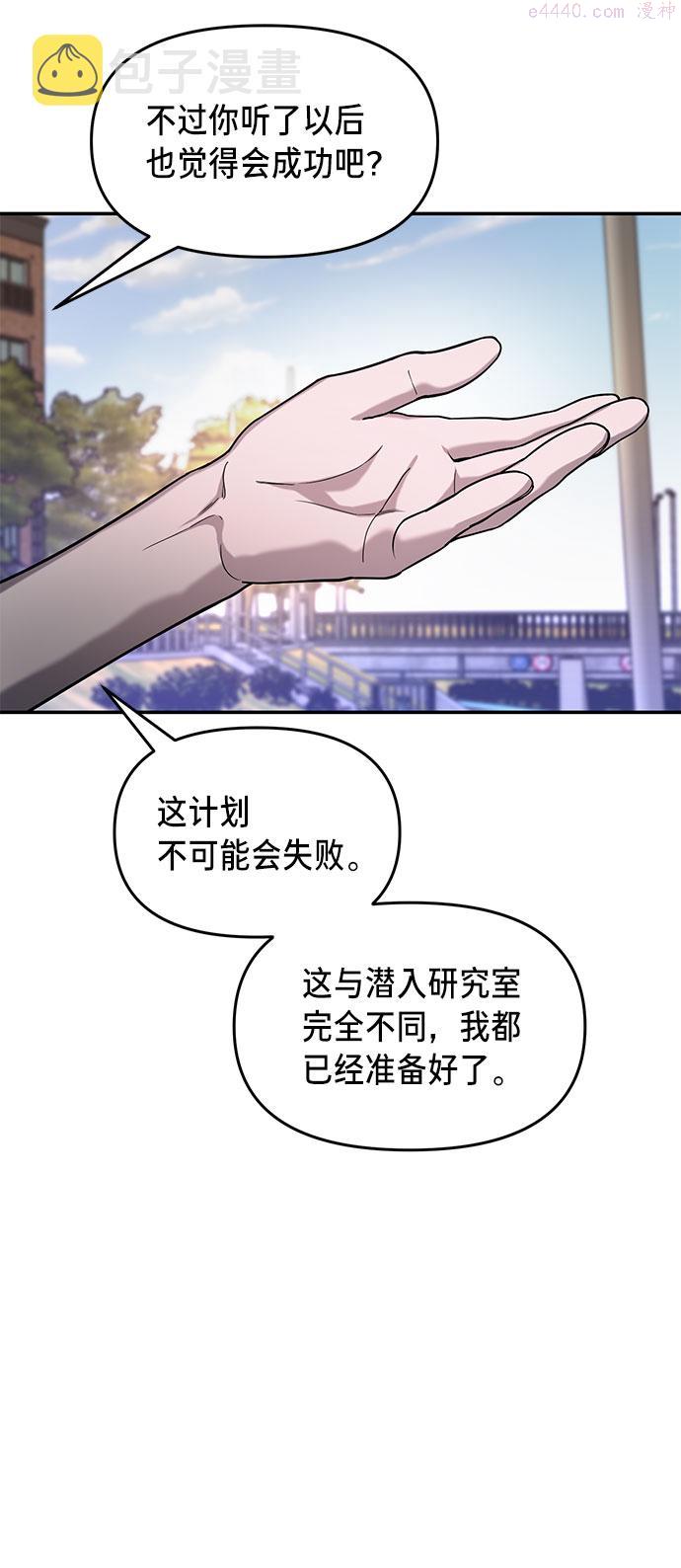 如出一辙的女儿漫画在线阅读免费漫画,第37话21图