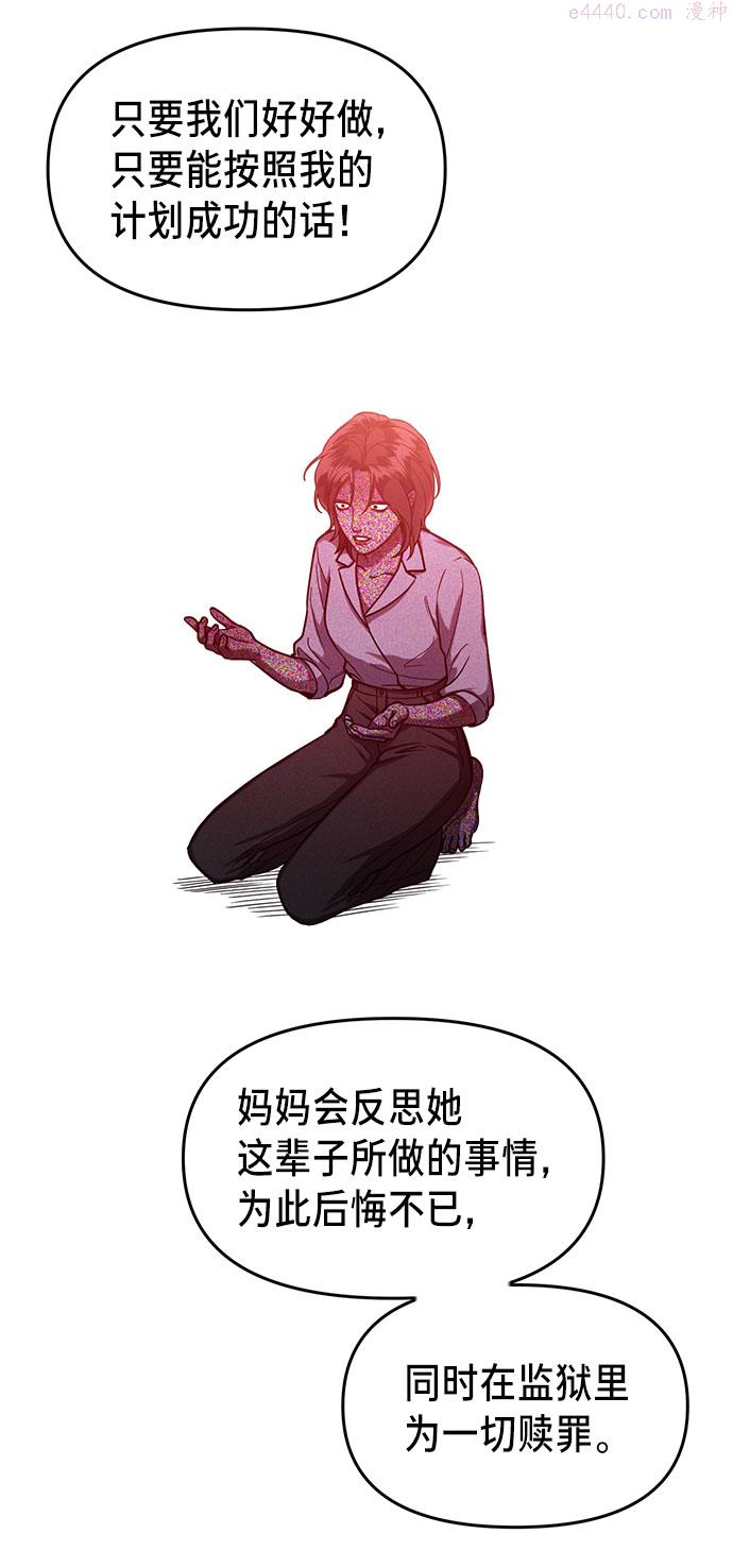 如出一辙的女儿漫画在线阅读免费漫画,第37话23图