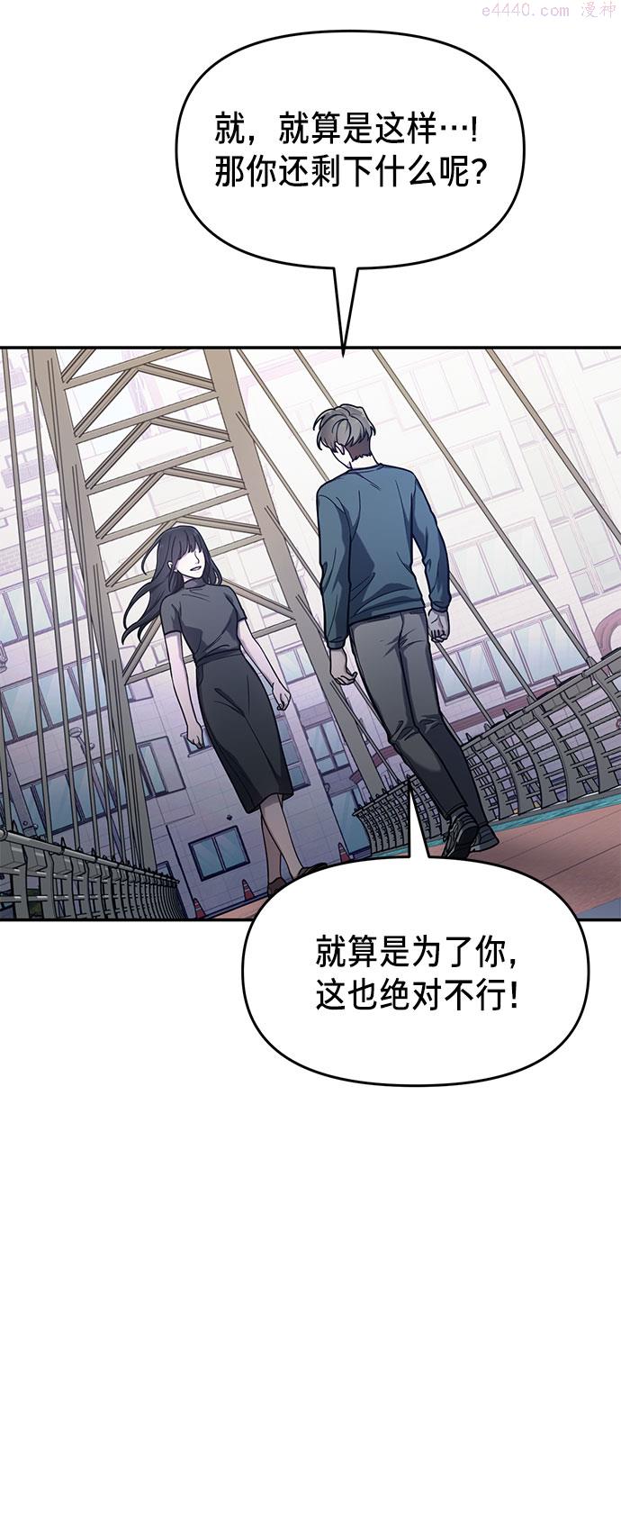 如出一辙的女儿漫画在线阅读免费漫画,第37话25图