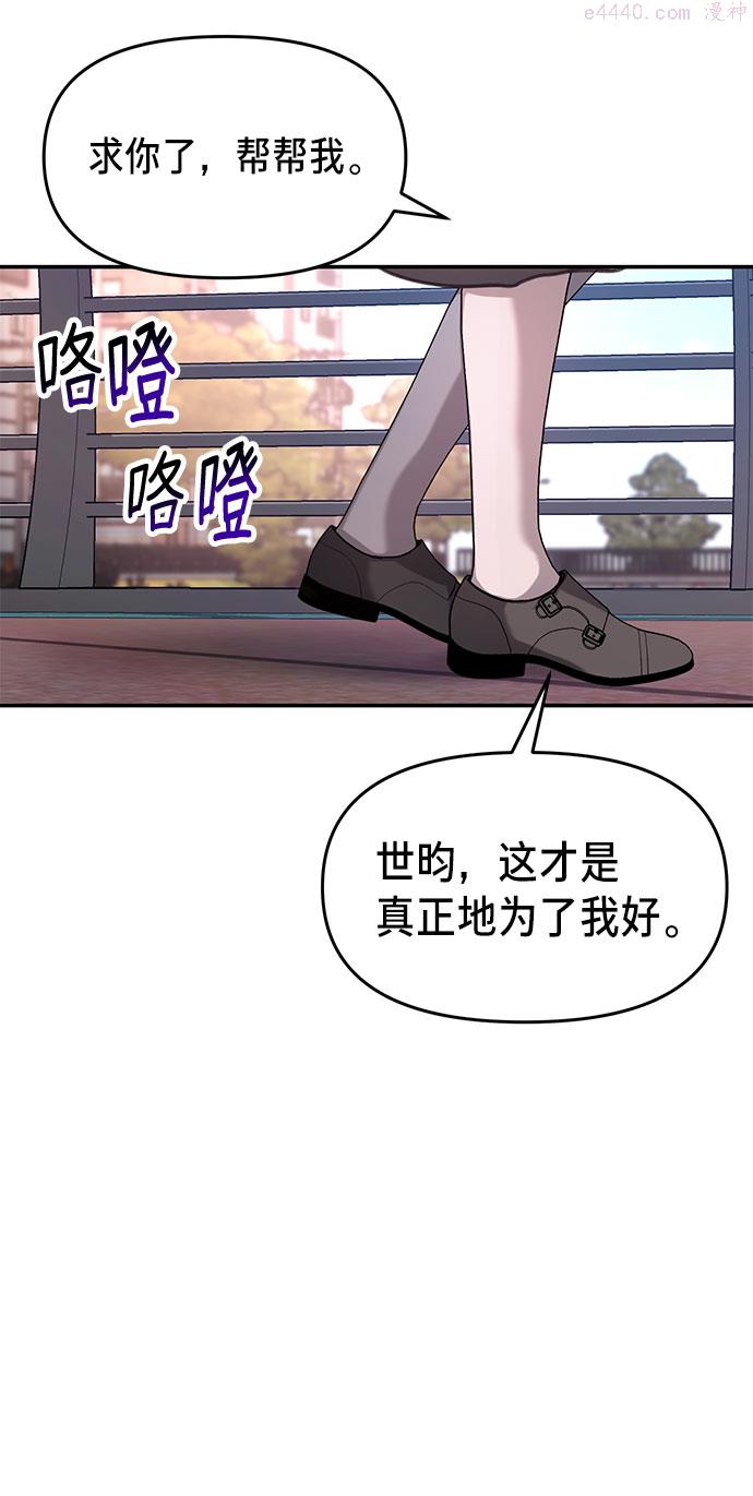 如出一辙的女儿漫画在线阅读免费漫画,第37话26图