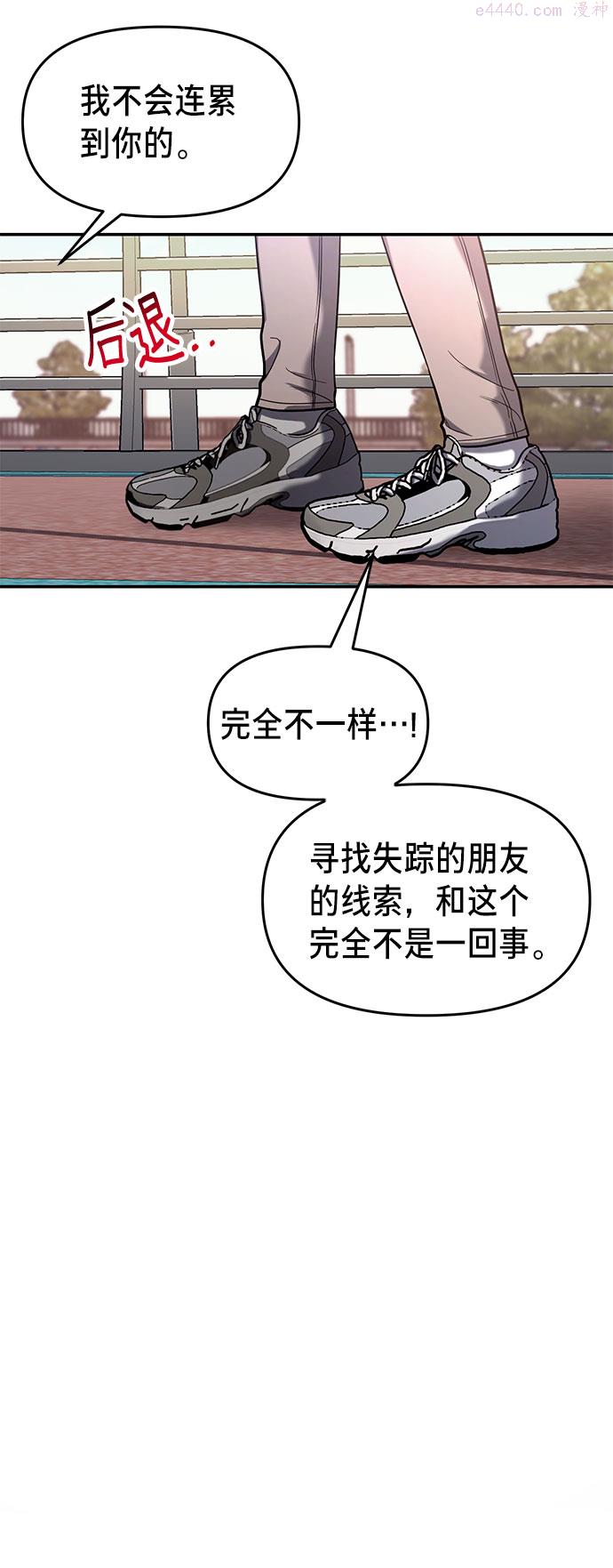 如出一辙的女儿漫画在线阅读免费漫画,第37话28图