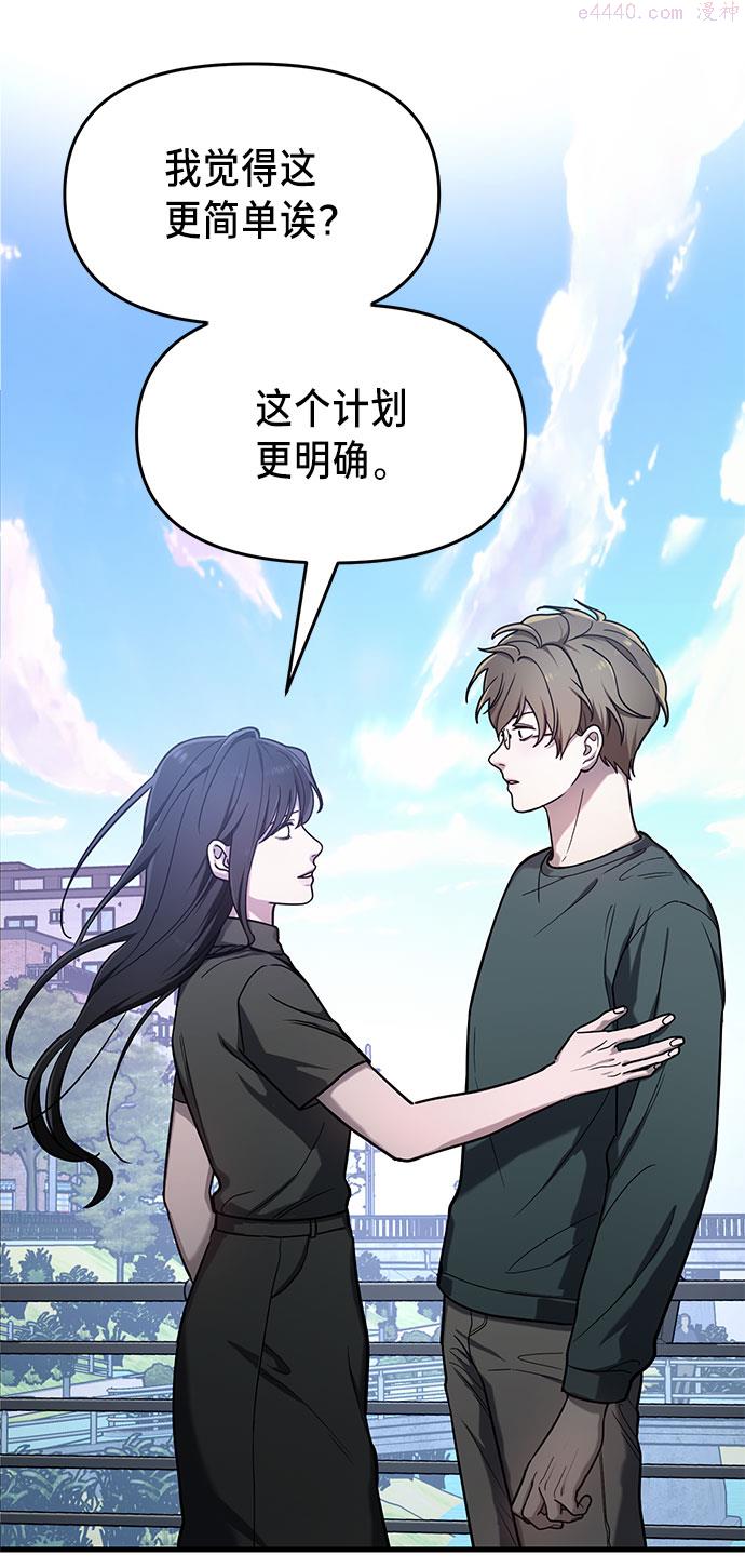 如出一辙的女儿漫画在线阅读免费漫画,第37话29图