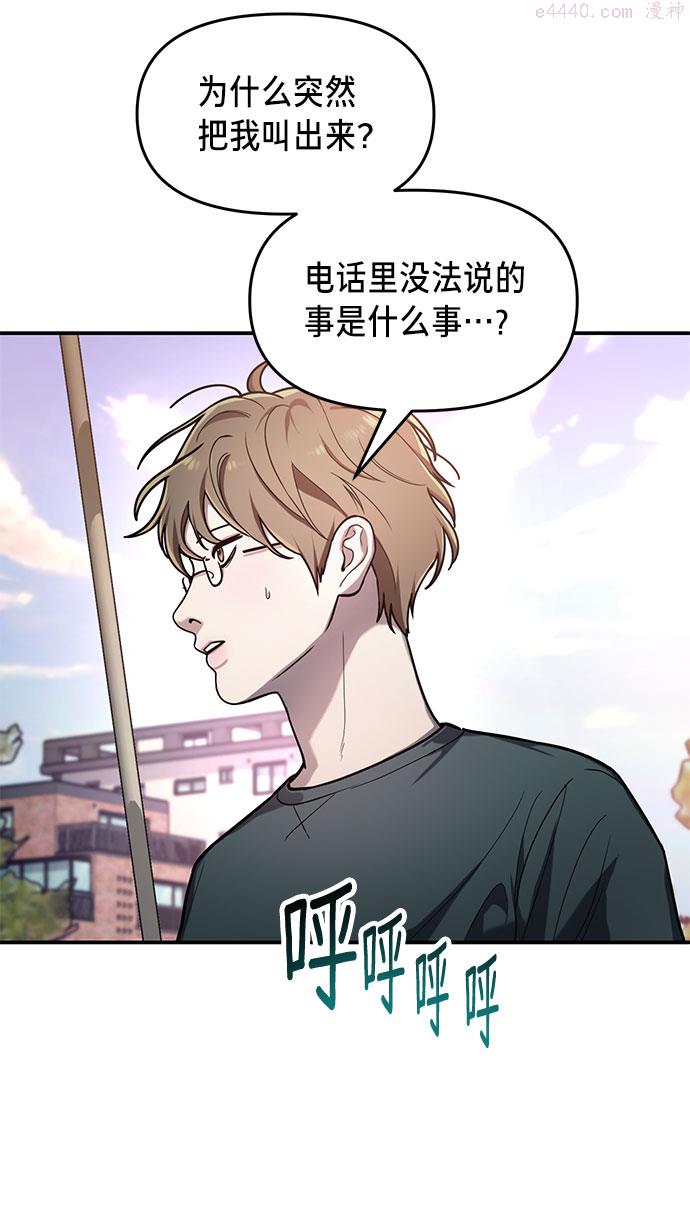 如出一辙的女儿漫画在线阅读免费漫画,第37话3图