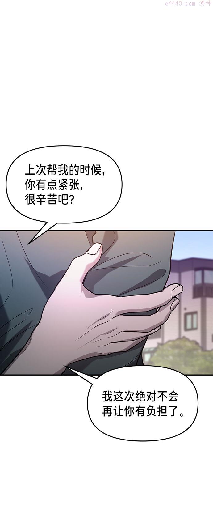 如出一辙的女儿漫画在线阅读免费漫画,第37话30图