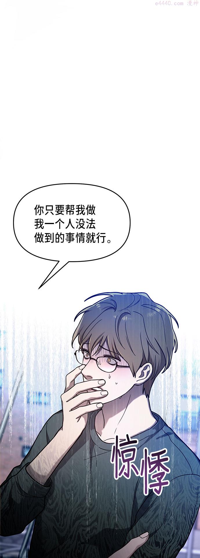 如出一辙的女儿漫画在线阅读免费漫画,第37话31图