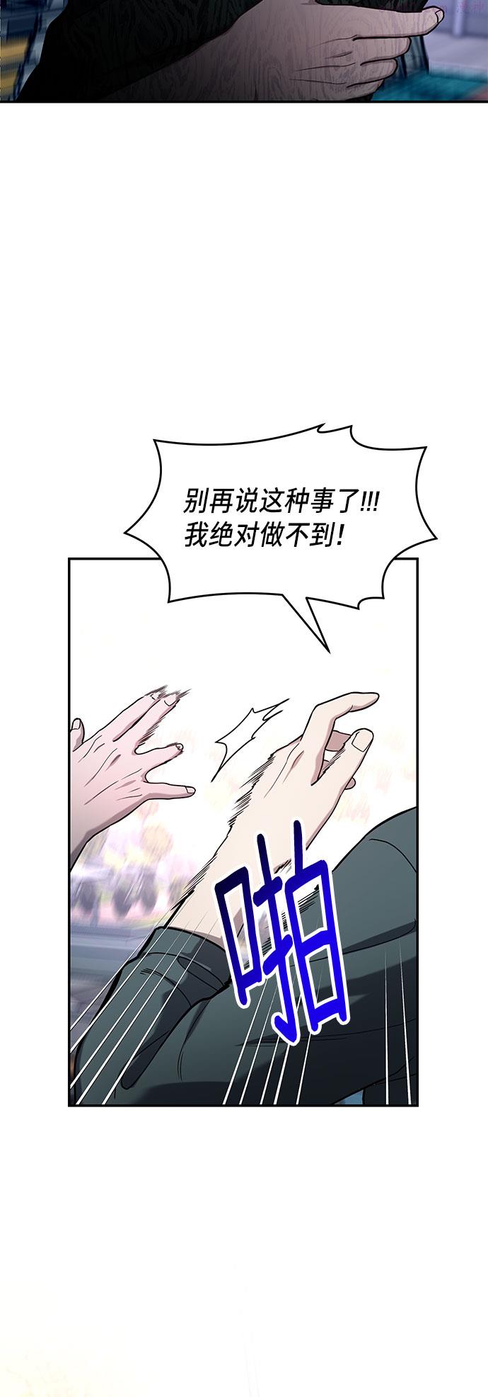 如出一辙的女儿漫画在线阅读免费漫画,第37话32图