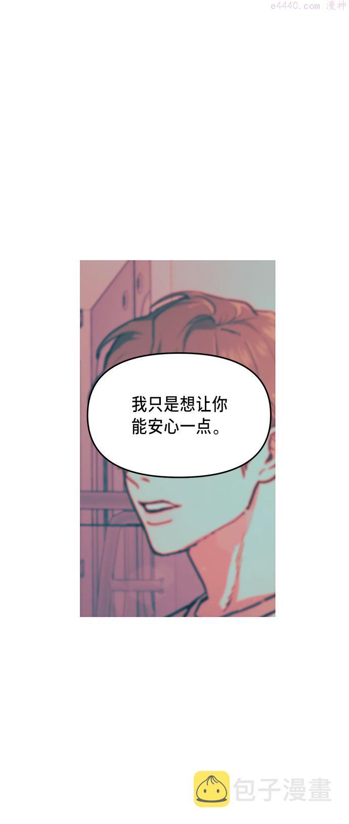 如出一辙的女儿漫画在线阅读免费漫画,第37话34图