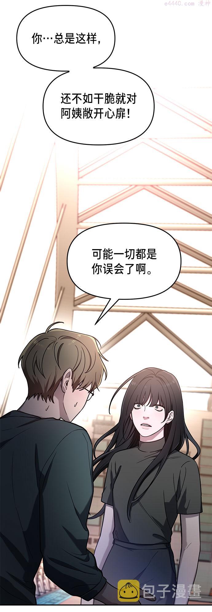 如出一辙的女儿漫画在线阅读免费漫画,第37话36图