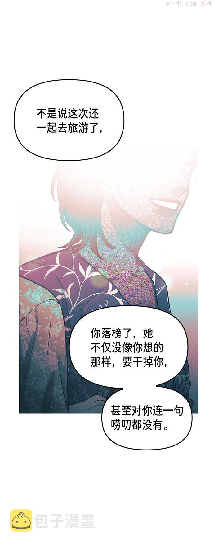 如出一辙的女儿漫画在线阅读免费漫画,第37话39图