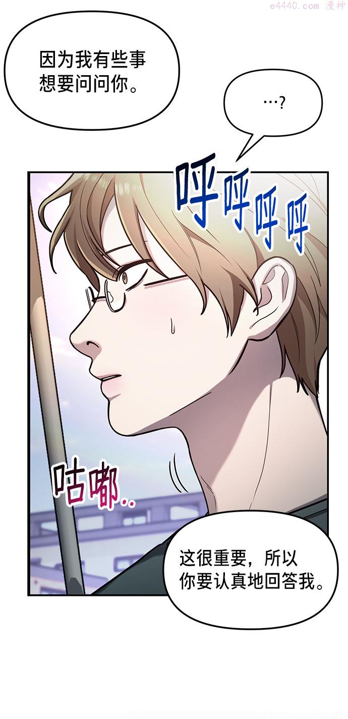 如出一辙的女儿漫画在线阅读免费漫画,第37话4图