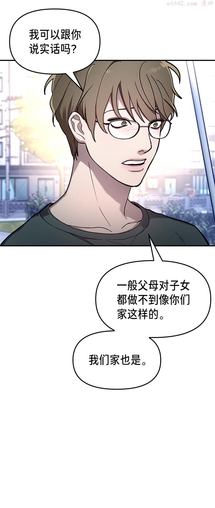 如出一辙的女儿漫画在线阅读免费漫画,第37话40图