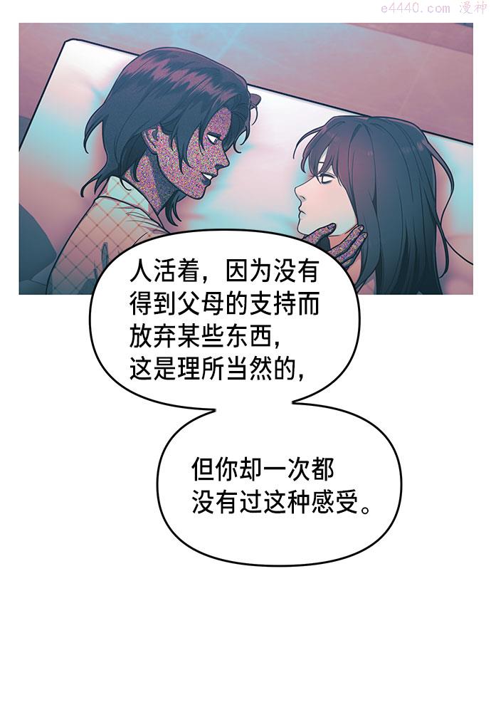 如出一辙的女儿漫画在线阅读免费漫画,第37话41图