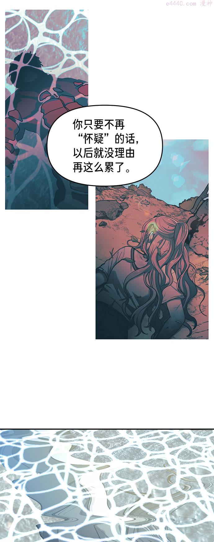 如出一辙的女儿漫画在线阅读免费漫画,第37话42图