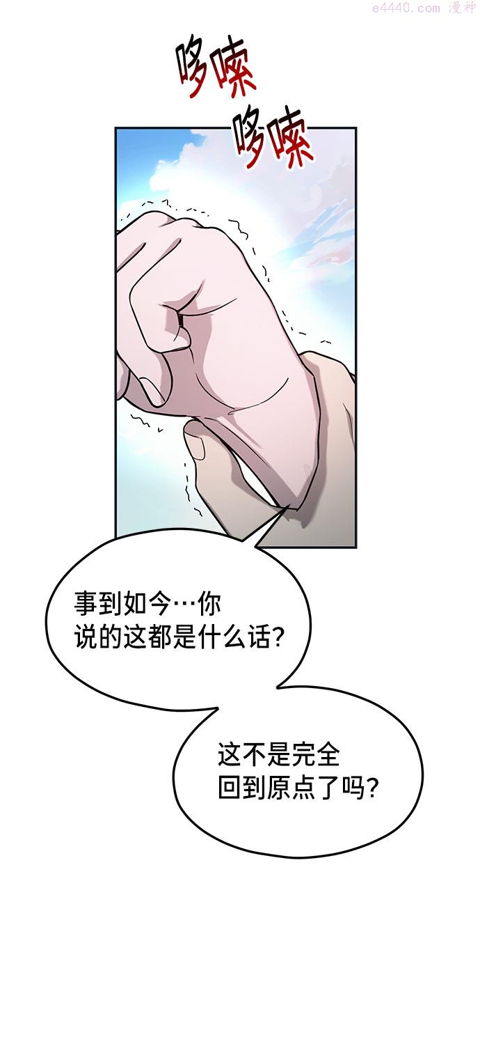 如出一辙的女儿漫画在线阅读免费漫画,第37话49图