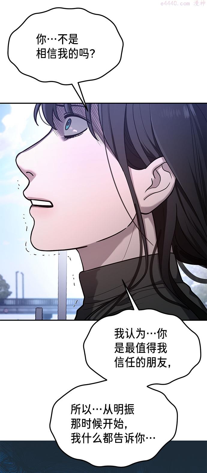 如出一辙的女儿漫画在线阅读免费漫画,第37话50图