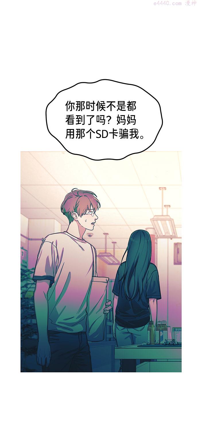 如出一辙的女儿漫画在线阅读免费漫画,第37话56图