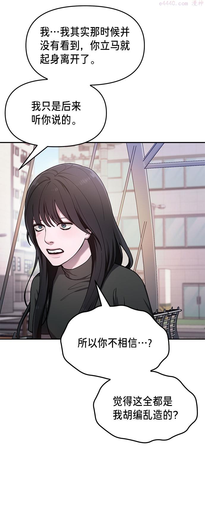 如出一辙的女儿漫画在线阅读免费漫画,第37话57图