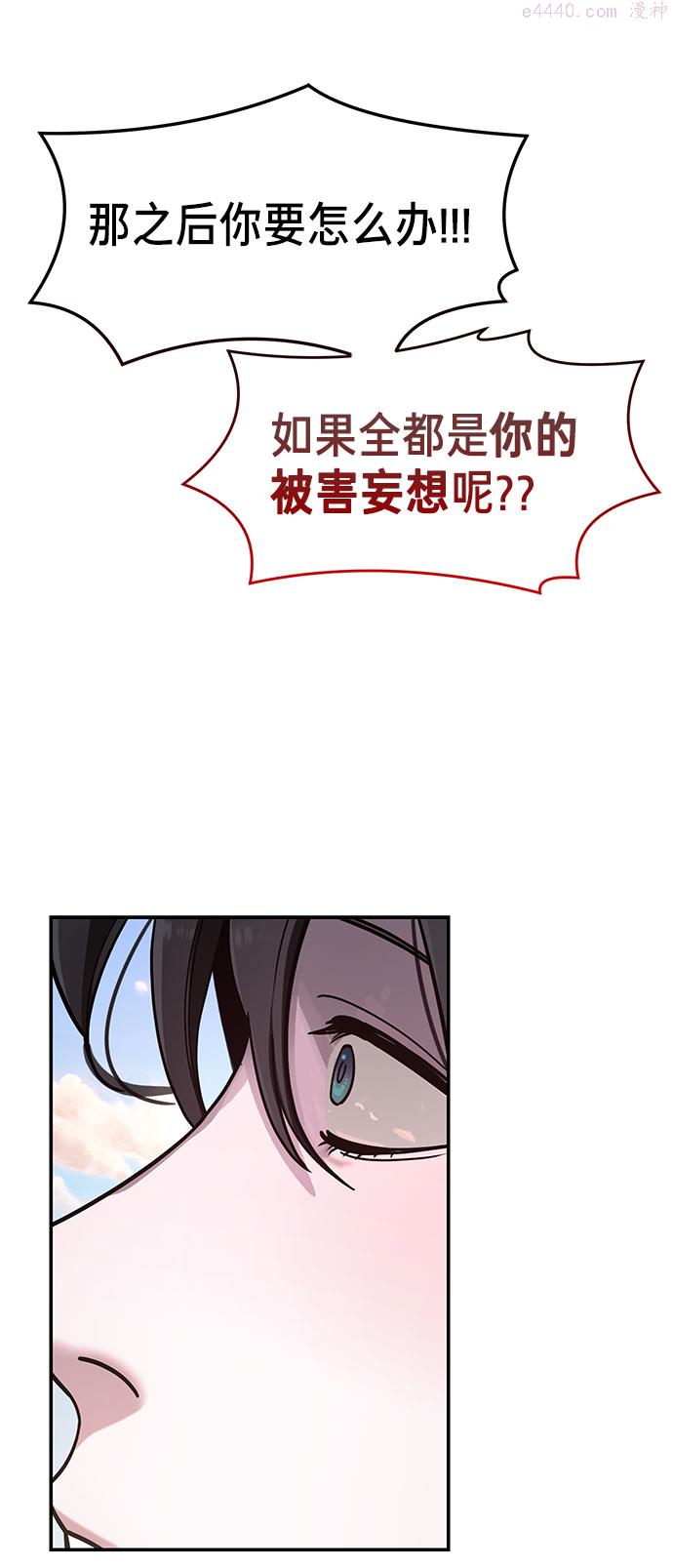 如出一辙的女儿漫画在线阅读免费漫画,第37话61图