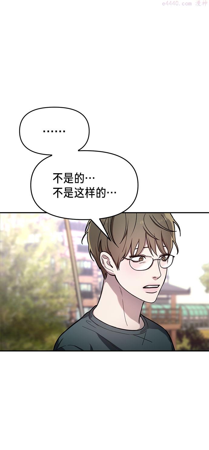 如出一辙的女儿漫画在线阅读免费漫画,第37话64图